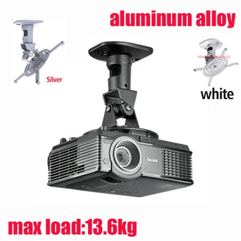 D-образное крепление 13,6 кг универсальный поворотный АЛЮМИНИЕВЫЙ проектор с полным наклоном, установленный на потолке кронштейн для проектора