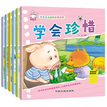 6 томов детских книжек с картинками для раннего образования и просвещения для формирования характера ребенка